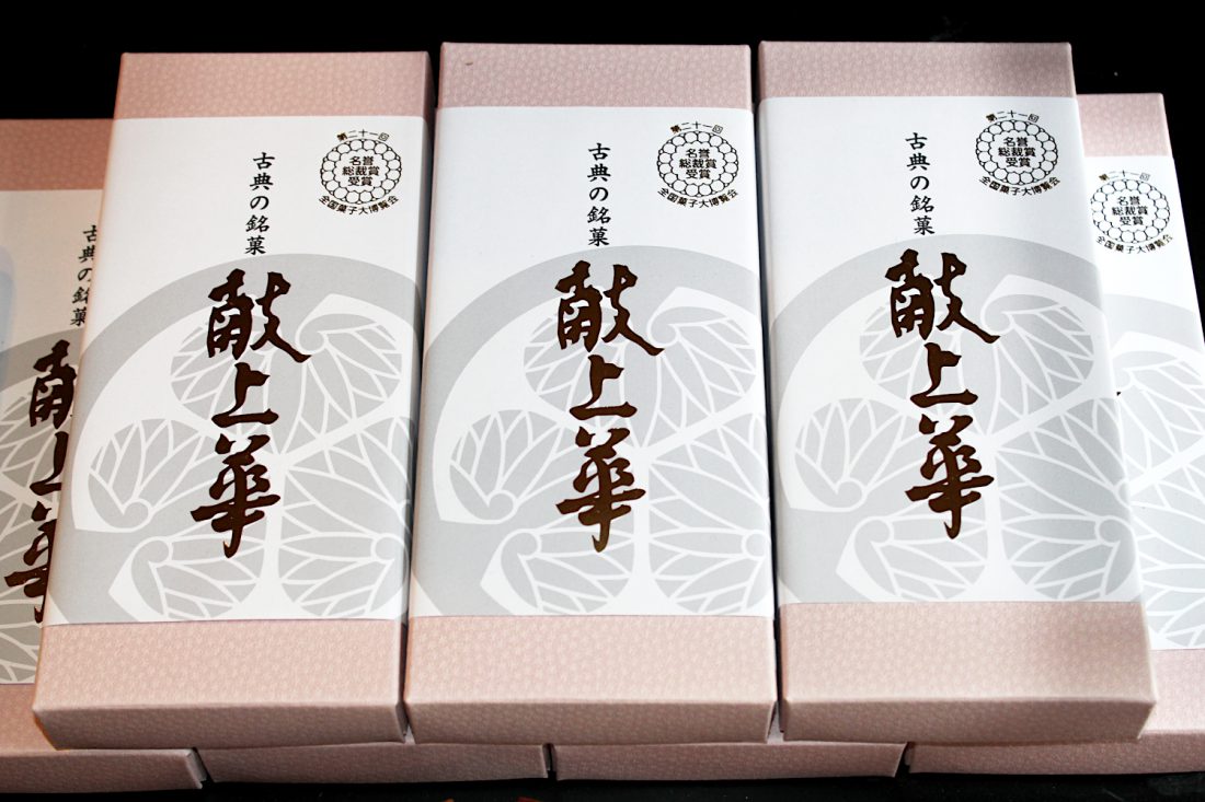 飛騨高山 高山本町2丁目商店街 中家製菓舗