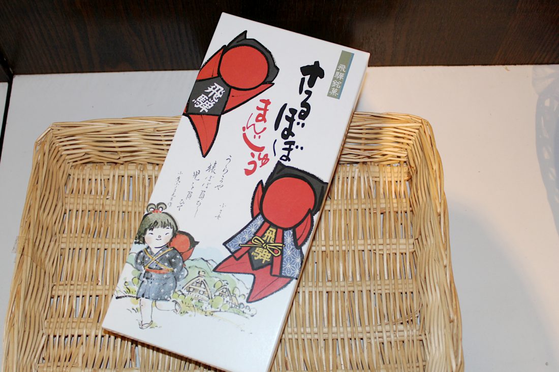 飛騨高山 高山本町2丁目商店街 中家製菓舗