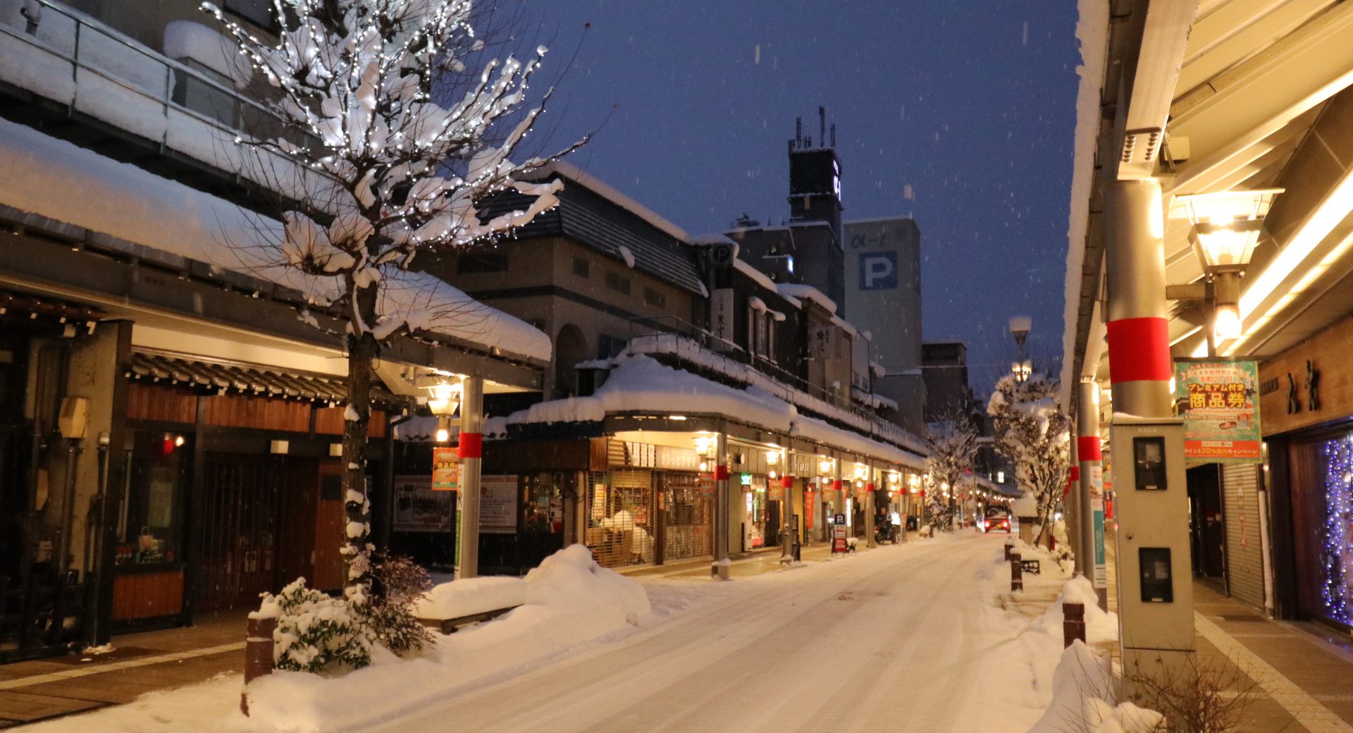 冬の商店街と二十四日市
