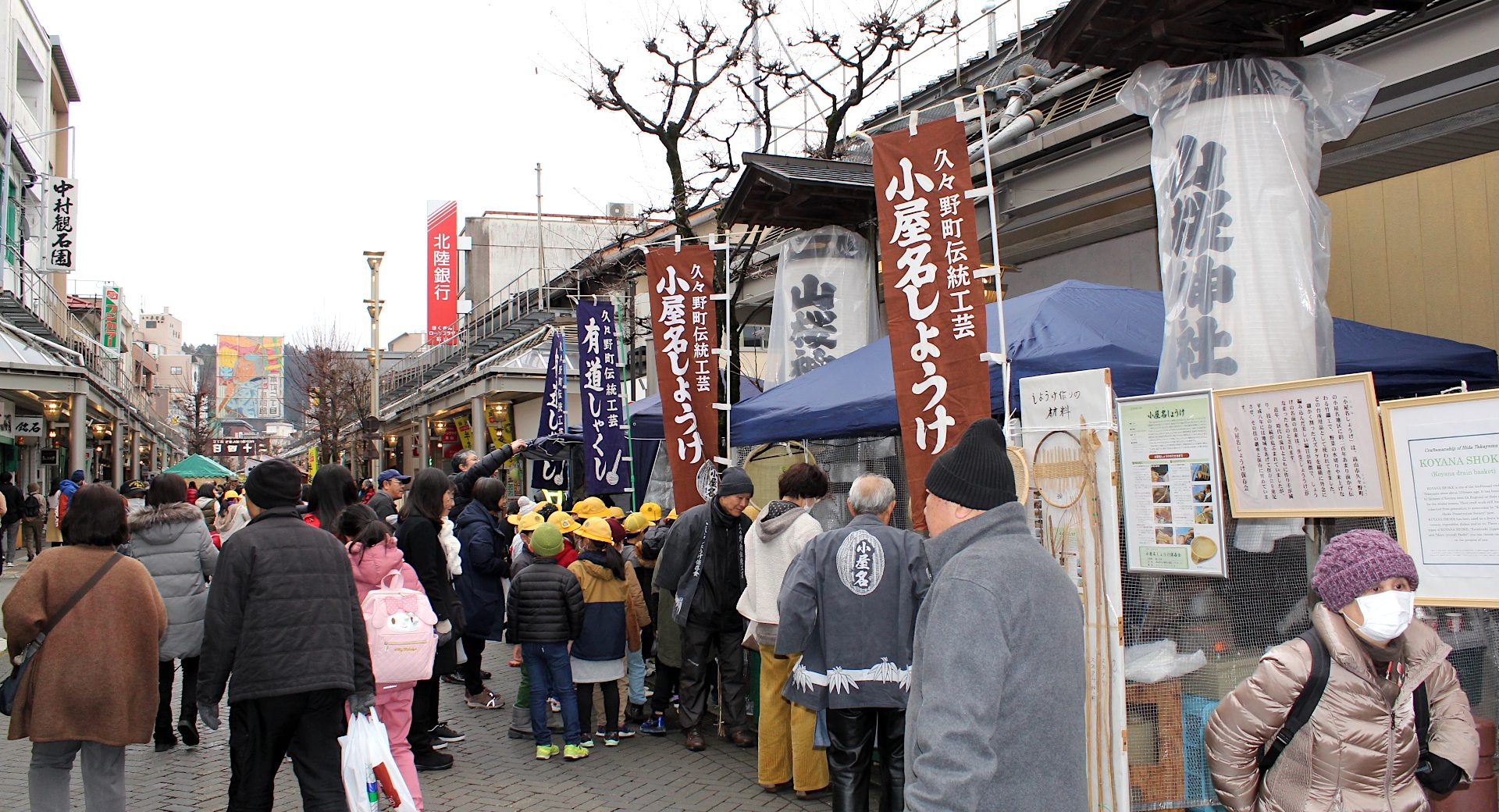 冬の商店街と二十四日市