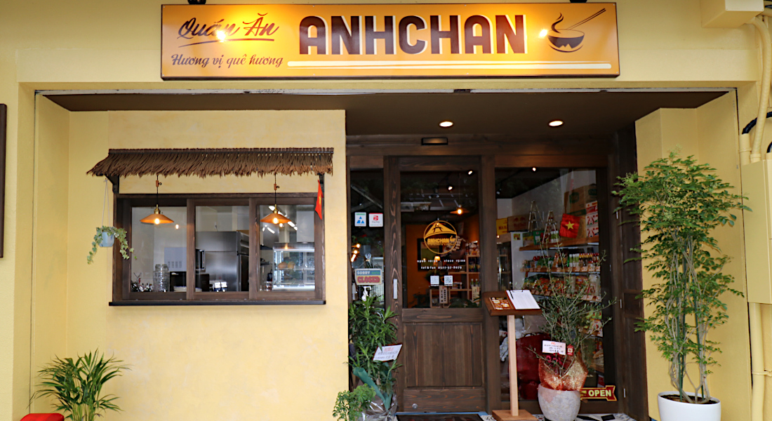 ベトナムレストラン ANHCHAN