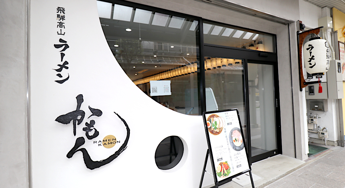 ラーメンかもん